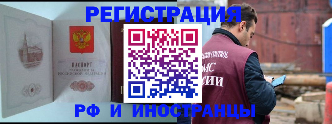 прописка в Инте