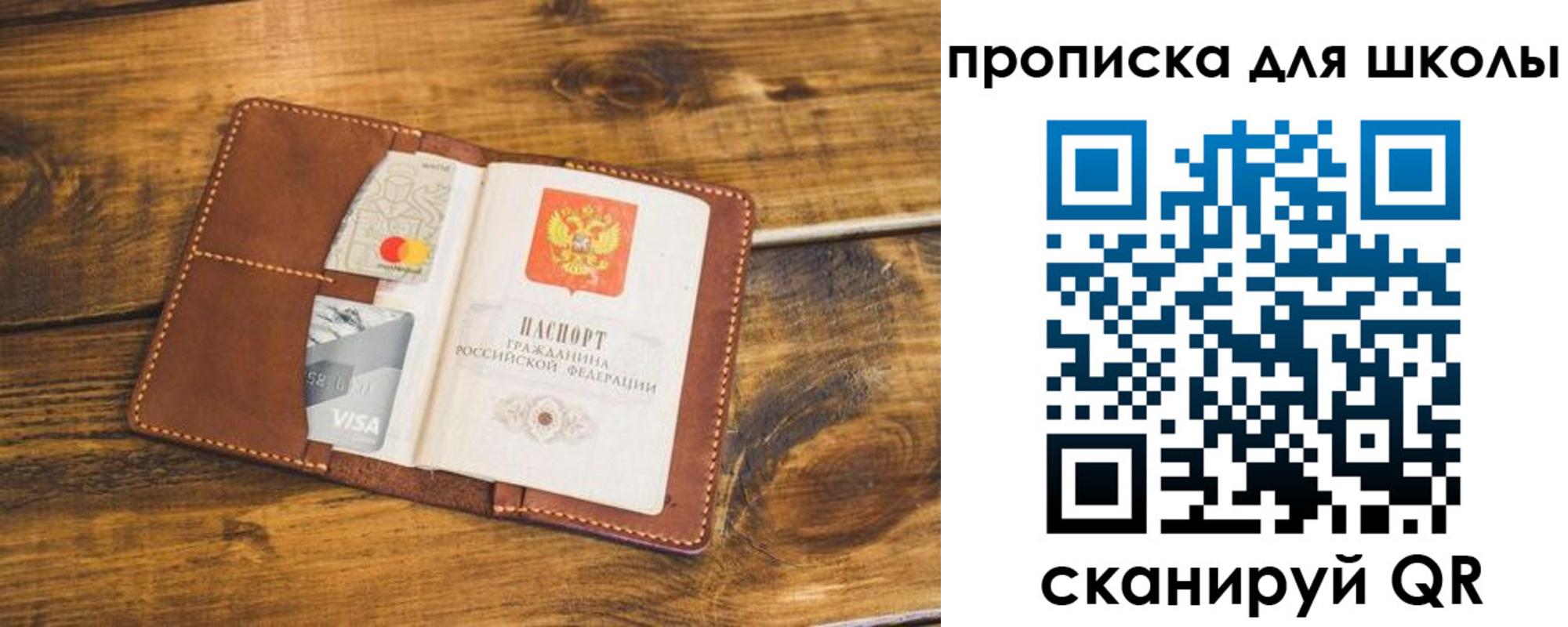 временная прописка в Инте