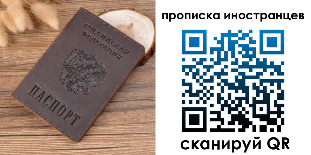 временная регистрация собственник в Инте