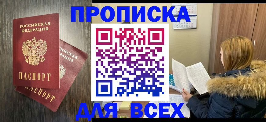 временная регистрация 2025 в Инте