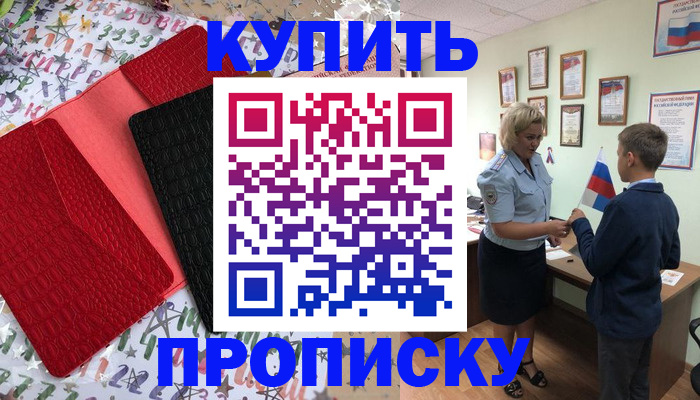 прописка регистрация в Инте