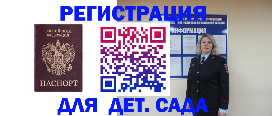 временная регистрация гарантия в Инте