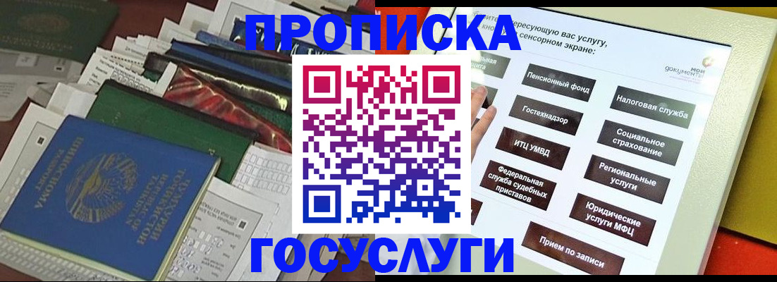 прописка в квартире в Инте