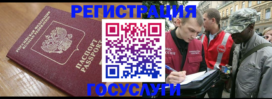 купить прописку в Инте